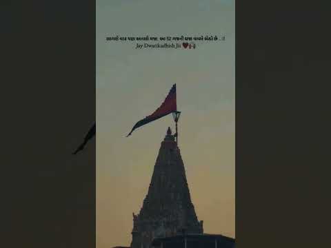 jay Dwarkadhish
