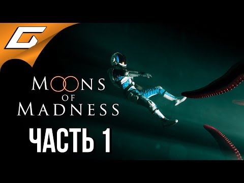 MOONS of MADNESS ➤ Прохождение #1 ➤ КОСМИЧЕСКИЙ ЛАВКРАФТ