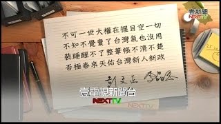 05212016 正晶限時批