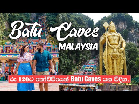 Batu Caves | Malaysia | Kuala Lampur | Travel VLOG #21.2