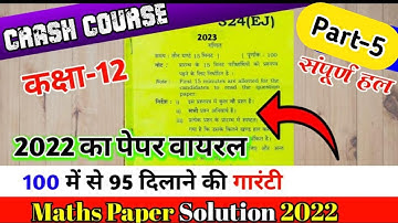 Maths Previous Year Paper 2022 Solution in Hindi,/Set-1, 324(FF),/Class-12th Maths,/Part-5