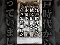 江戸時代から続く水源を守る組織。⚠️※「野沢組」は地域の団体ですので、全国から問い合わせ等があると大変なことになってしまいます。電話等はお控えください#日本 #外国人 #守る #政治
