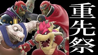 重先祭 ft.へろー,ボール,ひがちゃん,しんだ らいおん【10先総当たり対戦会】 #スマブラSP #マエスマ