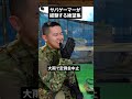 サバゲーマーが経験する絶望集#サバゲー #サバイバルゲーム #airsoft