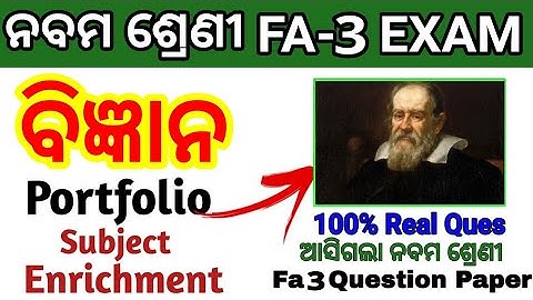 9th Class Fa3 Science Portfolio & Subject Enrichment 2022 23 Exam Question Answer | Fa3 9th Class 23