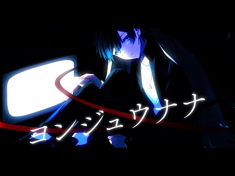 【ヰ】ヨンジュウナナ / みきとP【歌ってみた】