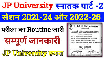 JP University Part 2 Routine जारी Session 2021-24 & 202-25 | पार्ट -2 Exam  रुटीन हुई जारी ||