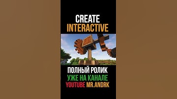 Подшипник с передачей вращения! Create Interactive 1.18.2-1.20.1 (minecraft java / майнкрафт джава)