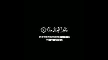 وقالوا أتخذ الرحمن ولدا | كروما شاشة سوداء بدون حقوق بكاء القارئ علي بن راشد الوصابي