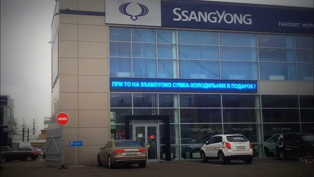 LED электронная бегущая строка 88 х 1064 см - YouTube