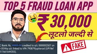 ₹30,000 looted 🤑🤑 from Fake Loan App | How to take loan from Top 5 Fake Loan Apps #fakeloanapp #l...