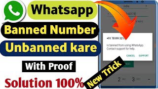 Whatsapp banned number solution 2023 | Whatsapp number unbanned kaise kare 2022 | Whatsapp banned