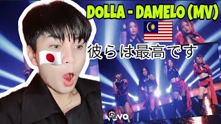 Dolla - Damelo (Official Music Video) Ft. Hard Lights | Reaction