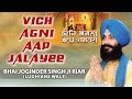 VICH AGNI APP JALAYEE BHAI JOGINDER SINGH RIAR PUNJABI DEVOTIONAL VICH AGNI APP JALAYEE BHAI JOGINDER SINGH RIAR PUNJABI DEVOTIONAL
