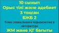 Волшебство художественной литературы: погружение в миры слов ile ilgili video