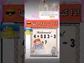 اصعب معادلة رياضيات في العالم