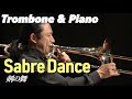 Sabre Dance/Trombone 剣の舞/トロンボーン
