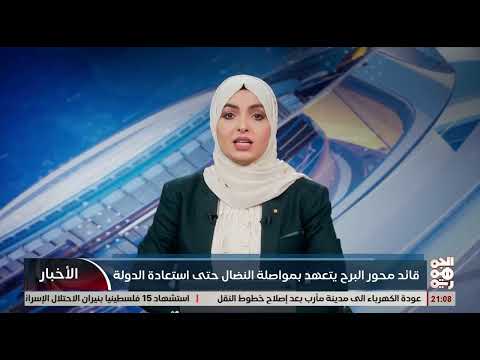 اللواء حسن لبوزه عهد علينا استعادة الدولة وعاصمتها التاريخية صنعاء
