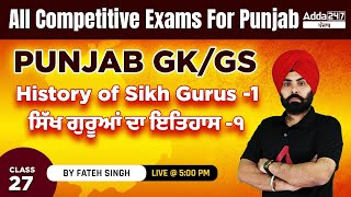 History of Sikh Gurus #1 | Punjab GK/GS For PSSSB VDO, Clerk, Punjab Cooperative Bank 2022
