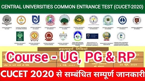 CUCET 2020| Central University Entrance Exam 2020 | CUCET 2020 Exam Dates| Cucet Exam Centres 2020 |