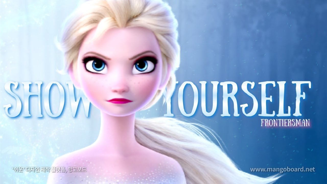 【AMV】Elsa][ Show Yourself Epic Version / Frozen AMV YouTube
