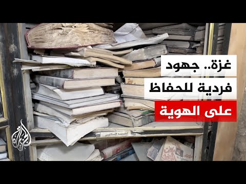 مكتبة العنقاء.. جهود فردية ومؤسسية لإحياء المشهد الثقافي في قطاع غزة
