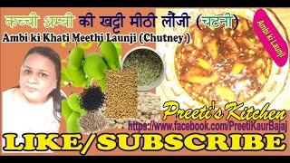 कच्ची अम्बी की खट्टी मीठी लौंजी (चटनी) I Kachi Ambi ki Khati Mithi Launji I Preeti's Kitchen