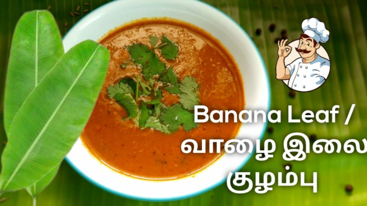 Tender Banana Leaf Kulambu/ வாழை இலை குழம்பு செய்வது எப்படி