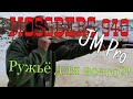 Обзор Mossberg 940 JM Pro