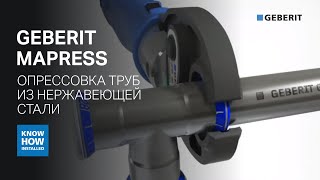 Трубы Geberit Mapress из нержавеющей стали. Демонстрация пресс-соединений.(http://catalog.geberit.com/public/chapter.aspx?cat=RU_RU-ru_1&ch=230 - модель в каталоге продукции компании Геберит ..., 2016-06-19T13:48:16.000Z)