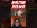 天堂m最強地圖，經驗超絕破表！這韓國玩家不講武德R #天堂m #lineagem #虛空神殿 #跨國大戰 #台韓大戰 #青變 #哈爾巴斯 #狂戰 #妖精 #不死鳥 #鳳凰 #小屁