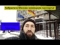 #изгерманиивроссию/ Забрали немецкие паспорта! Новогодняя Москва 2022.