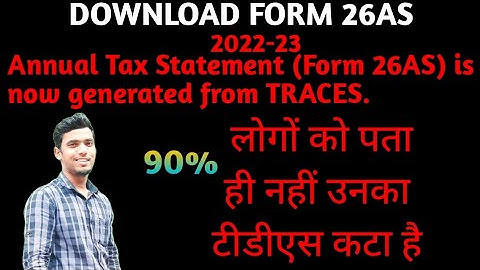 Form 26AS me kitna tds kata hai || How to Check online 2022-23