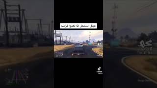 عيال الساحل الشمالي اذا لعبوا 🎮👌😂