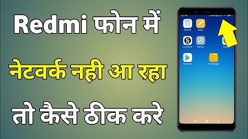Redmi Ka Network Nahin A Raha Hai | How To Fix Redmi Network Problem
