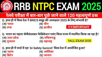 RRB NTPC Previous Year Question Paper || Railway NTPC CBT-1 Previous Year Question Paper 2021 #ntpc