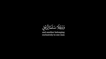 أكتب شيء تؤجر عليه ♡•             #عبدالله_الموسى                           #سورة_الزمر