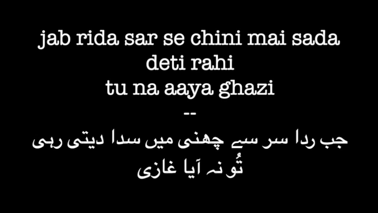 Tu Na Aya Ghazi I Mir Hassan Mir I Urdu  English Lyrics I Full Noha