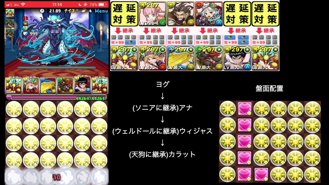 パズドラ 三位一体 ボス３種確定ワンパン ヨグ ソトース サブに幽助編成 Youtube