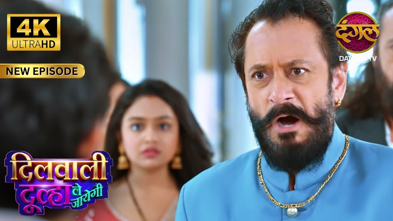 मेरी बेटी ने अपने पति का 16 साल इंतज़ार किया - Dilwali Dulha Le Jayegi | Full Episode | 4K HD Ultra