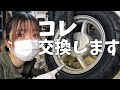 ボロ原付を直して愛車にするまで #18【エアバルブ交換編】