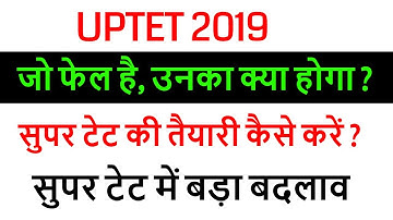 UPTET RESULT 2020 / UPTET CUT OFF 2019 EXAM के बाद Super TET /UPTET ANS KEY SET A, B, C.D