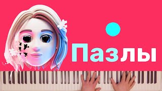 Ваша Маруся - Пазлы караоке на пианино