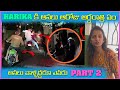 Harika కి అసలు ఆరోజు అర్దరాత్రి ఏం జరిగింది అసలు వాళ్ళుద్దరూ ఎవరు | Part 2 | Pareshan Family