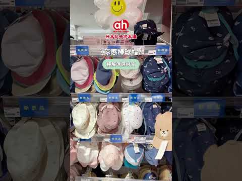 #現貨秒出【日本阿卡將本舖】夏末新生兒服飾