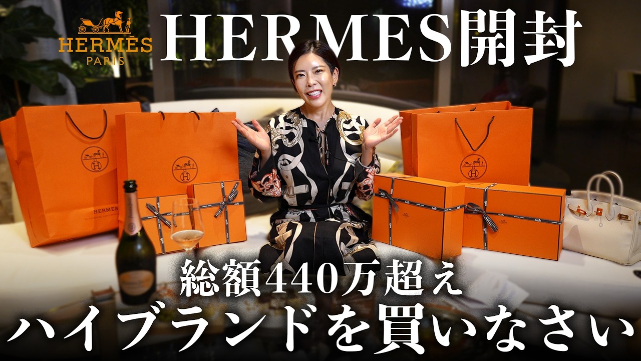 【誰も知らない】ハイブランドを着ると人生が激変する理由、購入アイテム紹介