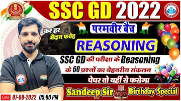 SSC GD Reasoning | SSC GD Reasoning Classes #1 | SSC GD Exam 2022 | Reasoning by Sandeep Sir