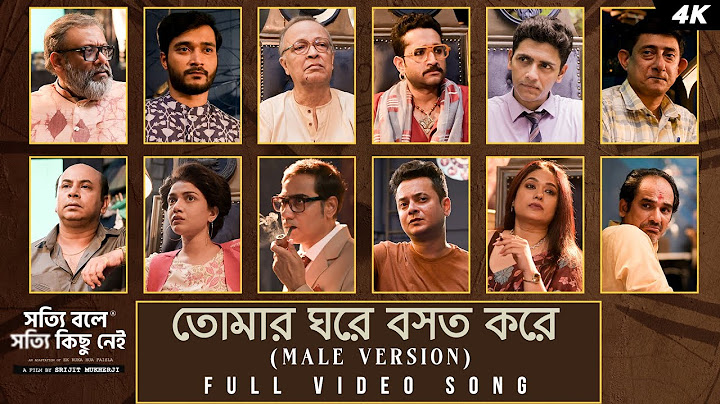 Tomar Ghawre Bawshot Kawre (তোমার ঘরে বসত করে)| Shotyi Bole Shotyi Kichhu Nei |Koushik| Srijit | SVF