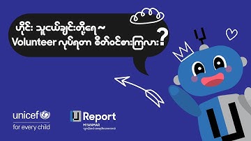 International Volunteer Day 2020 - June