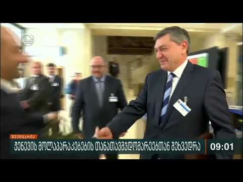 დღეს ჟენევის მოლაპარაკებების მთავარი თემა ექიმის ვაჟა გაფრინდაშვილის პატიმრობიდან გათავისუფლება იქნე